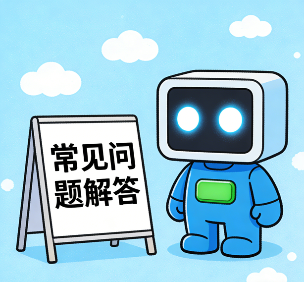 青岛沐鸣平台常见问题